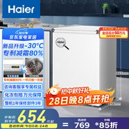 海爾（Haier）100/142/200升一級能效低霜家用冰柜 冷藏柜冷凍柜小冰柜家用商用母乳租房小型冰箱冷柜以舊換新 減霜80% BC/BD-100GHW9D 100L