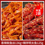延邊朝鮮族特產(chǎn)辣拌明太魚(yú)東北風(fēng)味香辣魚(yú)干小菜解饞下酒菜小吃 明太魚(yú)125g+香辣魷魚(yú)絲136g