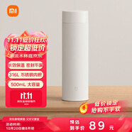 米家旋蓋杯 保溫杯 316不銹鋼真空水杯 便攜大容量咖啡杯 500ml白色