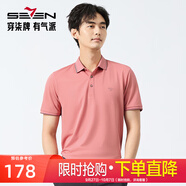 柒牌男裝含桑蠶絲短袖Polo衫男2025夏季新款商務(wù)7A抗菌2A防螨涼感T恤 珊瑚紅 【不變形領(lǐng)/涼感】 XL 180/96A
