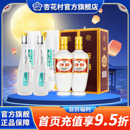 杏花村 汾酒53度 白酒整箱 禮盒糧食酒 瓷瓶出口版盒瓷 送禮 53度 500mL 2瓶 +53鯤鵬（盒）*2瓶