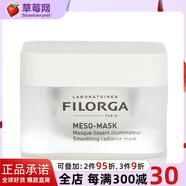 菲洛嘉（Filorga）十全大補極致精華面膜  50ml生日禮物