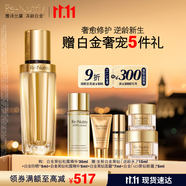 雅詩蘭黛白金黑鉆松露精華30ml淡紋護(hù)膚品套裝化妝品禮盒生日禮物送老婆