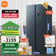 米家小米對開(kāi)門(mén)冰箱超薄墨羽巖多倉速發(fā)家用大容量電器風(fēng)冷無(wú)霜雙開(kāi)門(mén)對開(kāi)門(mén)節能低噪變頻 米家冰箱 MAX 700L 墨青巖