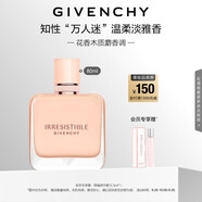 紀(jì)梵希（Givenchy）【首發(fā)新品】?jī)A城裸絲絨香水80ml奶香玫瑰 中秋禮物 送女生送閨蜜