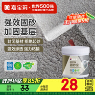 嘉寶莉（CARPOLY）通用強效固砂寶 墻固 界面劑 固沙劑混凝土增強劑加固劑1kg