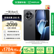 一加 Ace 5 12GB+256GB 全速黑 國家補貼 第三代驍龍 8 風馳游戲內核 冰川電池 oppo游戲AI智能5G手機