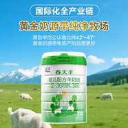 藍(lán)河（blue river）【新國(guó)標(biāo)】春天羊3段800g 幼兒配方羊奶粉(12-36月齡) 新西蘭進(jìn)口 3段 新升級(jí)春天羊 800g 1罐