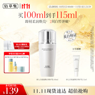 佰草集 【11.11搶先購(gòu)】新七白乳液祛斑去黃提亮煥白修護(hù)乳100ml