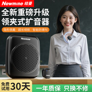 紐曼（Newmine）U-251小蜜蜂擴(kuò)音器教師講課教學(xué)專用無線領(lǐng)夾式便攜大音量喇叭戶外導(dǎo)游長續(xù)航藍(lán)牙音響
