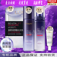 歐萊雅 L'OREAL女士玻尿酸水乳美白淡祛斑淡紋修護抗皺緊致護膚化妝品七夕禮物 水+乳+精華+面膜中小樣