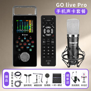 艾肯Go Live Pro手機外置聲卡戶(hù)外直播帶貨唱歌主播游戲話(huà)筒麥克風(fēng)錄音聲卡套裝 Go聲卡+得勝K600