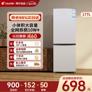 海爾（Haier）冰箱出品雙開(kāi)門(mén)二門(mén)177升冰箱家用小型冰箱租房省電不占地冷藏冷凍統帥家用小冰箱 以舊換新 177升雙門(mén)冰箱節能省電【需要延遲發(fā)貨請選這個(gè)】