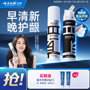 云南白藥泵式直立按壓牙膏早清新晚護(hù)齦護(hù)口套裝冰檸100g+清潤(rùn)薄荷100g