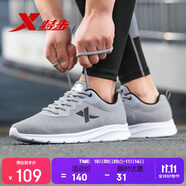 特步運(yùn)動(dòng)鞋男跑步鞋秋季網(wǎng)面透氣輕便減震正品男子跑鞋休閑鞋子灰色