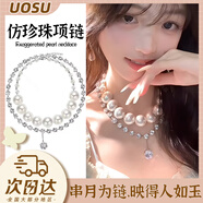 UOSU法式小眾仿珍珠項鏈女高級感鎖骨鏈夸張珍珠項鏈小眾設計百搭頸鏈 夸張疊戴仿珍珠項鏈
