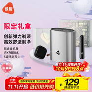 映趣剃須刀電動(dòng)刮胡刀男士禮盒裝旋轉雙刀頭便攜式中秋節禮物送長(cháng)輩爸爸胡須刀迷你男朋友生日國家補貼
