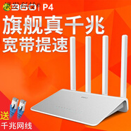 360二手360-F5S家庭防火墻無線路由器5G雙頻全千兆家用wifi穿墻王 360-P4 【全千兆版】