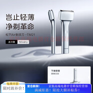 松下（Panasonic）日本新品Air剃須刀男士高端電動(dòng)往復式刮胡刀TM20禮盒裝送禮 TM21冰川銀(收納包+收納支架)