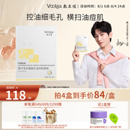 敷爾佳乳糖酸控油斂膚面膜 收縮毛孔祛痘溫和補(bǔ)水保濕 25g*5片/盒 