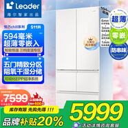 海爾冰箱530超薄零嵌入式冰箱風(fēng)冷無(wú)霜冰箱【594毫米真超薄】一級能效雙變頻底部散熱保鮮家用冰箱白色 【Leader25年旗艦530】EPP+594超薄