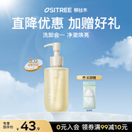 柳絲木（Ositree）黑茶柔潤舒緩潔顏蜜洗面奶男女潔面溫和清潔保濕禮物 150ml