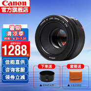 佳能（Canon） EF50mm f/1.8 STM 小痰盂三代標(biāo)準(zhǔn)定焦人像大光圈鏡頭 單反相機鏡頭 標(biāo)配+多層卡色UV+遮光罩等套三【0元升級套餐四】