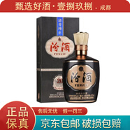 汾酒1915巴拿馬20 53度 475ml 清香型白酒 山西杏花村酒   1瓶