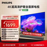 飛利浦（PHILIPS）55英寸4K超高清智慧全面屏 高頻調(diào)光護(hù)眼 遠(yuǎn)場(chǎng)AI語(yǔ)音智能液晶平板電視機(jī)55PUF7590/T3國(guó)家補(bǔ)貼15%