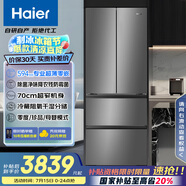 海爾（Haier）412升594mm專業(yè)超薄零嵌法式四門小戶型家用電冰箱一級能效BCD-412WGHFDB5GYU1