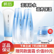 韓后水動(dòng)力護(hù)膚品套裝禮盒女士化妝品夏季水乳補(bǔ)水保濕瑩潤(rùn)520禮物 三件套（洗面奶+爽膚水+乳液）