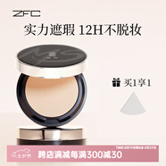 ZFC魅師粉底膏化妝師遮瑕膏控油裸妝自然服帖底妝持妝粉底液禮物 A04粉膚色