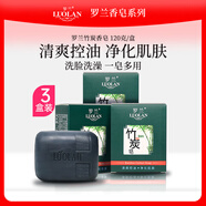 羅蘭竹炭皂120g洗臉香皂潔面皂洗澡皂沐浴香皂清潔毛孔學(xué)生男女士 【劃算】竹炭皂120g*3個(gè)