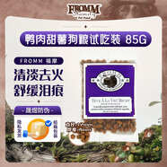 福摩（FROMM）經(jīng)典鴨肉甜薯配方狗糧 3oz（85g）試吃裝