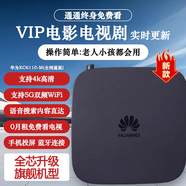 優(yōu)選華為芯全網(wǎng)通直播機頂盒WiFi無線投屏4K免費追劇高清智能電視盒子 免費直播點播專用-AI旗艦機頂盒