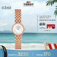 天梭（TISSOT）手表 小可愛(ài)系列女表 瑞士石英女士鋼帶腕表時(shí)尚表畢業(yè)禮物