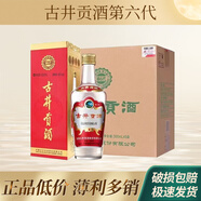 古井貢酒 42度濃香型白酒 古井貢第六代 自飲糧食酒500ml*6瓶整箱裝