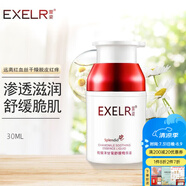 萱姿清爽護膚品純臻洋甘菊舒緩精華液30ml舒緩改善脆弱問題肌