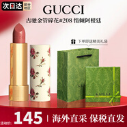 古馳（GUCCI）口紅505傾色絨霧唇膏口紅禮盒禮物生日禮物女送女友老婆 【NEW】碎花208#情傾阿根廷