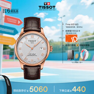 天梭（TISSOT）手表 力洛克系列男表 瑞士自動(dòng)機(jī)械男士皮帶腕表七夕禮物送男友