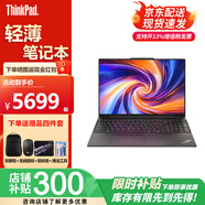 ThinkPadE16 聯(lián)想2025款高性能英特爾酷睿Ultra AI全能本 16英寸輕薄辦公教育設(shè)計(jì)學(xué)生游戲筆記本電腦 Core7 250H AI超薄本 2.5K 定制64G內(nèi)存 2T固態(tài)硬盤