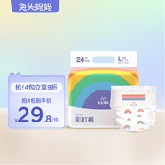 兔頭媽媽 Lite系列彩虹褲拉拉褲 嬰兒尿不濕超薄透氣柔軟瞬吸干爽成長(cháng)褲 拉拉褲L24片(9-14kg)