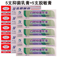 Ding pengDingpeng丁硼抑菌乳膏口腔替代牙膏清新口氣口腔膏丹東恒源 丁硼抑菌乳膏5支+脫敏膏5支