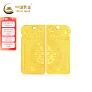 中國(guó)黃金AU9999雙喜龍鳳金條 5g