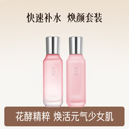 三生花百雀羚煥顏補水保濕精粹水乳套裝化妝護膚品套裝 送女朋友禮物