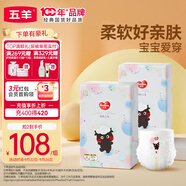 五羊（FIVERAMS）拉拉褲肌膚之柔成長褲XL120片(12-17kg)嬰兒尿不濕超薄透氣