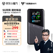 飛貓M50 【李乃文推薦】5G免插卡移動(dòng)隨身wifi6無線上網(wǎng)卡便攜式熱點(diǎn)車載wifi筆記本電腦通用流量