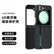 三星（SAMSUNG）【品質(zhì)原裝】適用于三星zflip6手機(jī)殼薄防摔纖維紋ZFlip5保護(hù)套新 【綠色】浮雕工藝_內(nèi)置磁吸_金屬鏡頭圈 三星W24_Flip