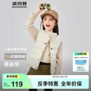 波司登（BOSIDENG）25新款輕薄羽絨服男女兒童5A抗菌90絨輕盈保暖馬甲T250130060DS 奶酪米7798囤貨拍大 120 /60