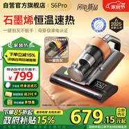 萊克吉米【新品】除螨儀大吸力吸塵神器S6Pro家用床上高溫殺菌石墨烯去螨蟲吸毛一體機(jī)【七夕禮物】